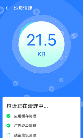 全快速清理大师[图2]