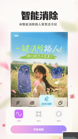 p图秀秀[图3]