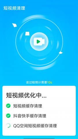 全快速清理大师截图2