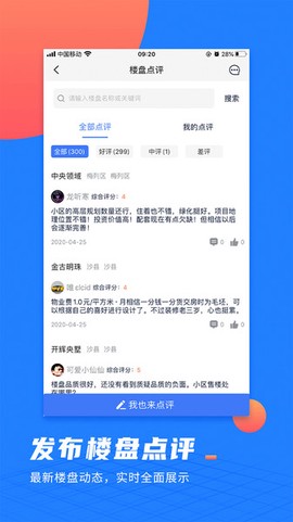 917微聊客截图1