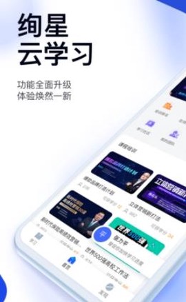 绚星云学习[图2]