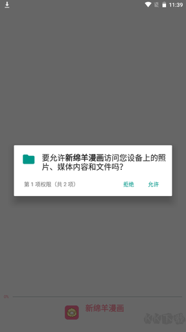 新绵羊漫画[图1]