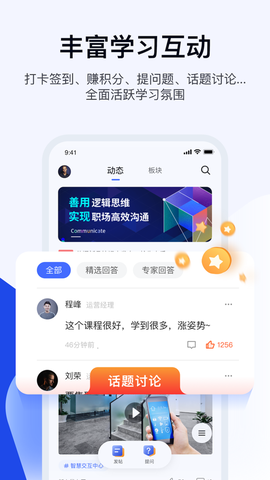 绚星云学习截图3