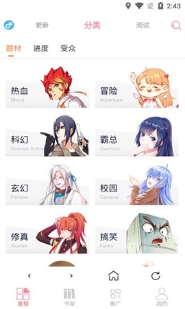 新绵羊漫画截图1