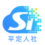 平定人社