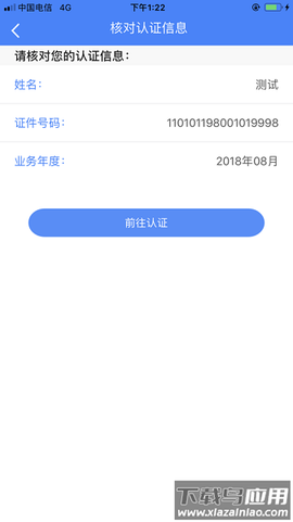 平定人社截图1