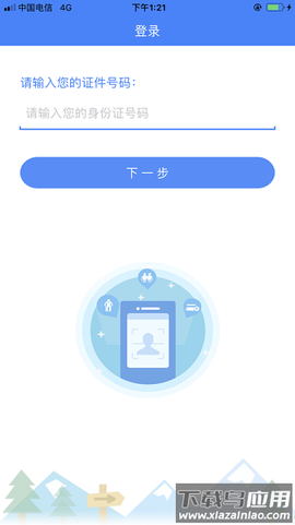 平定人社截图2