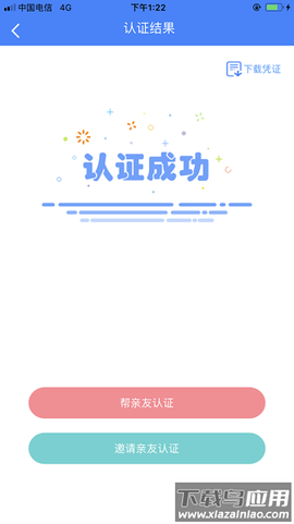 平定人社截图3