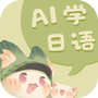 语球学日语