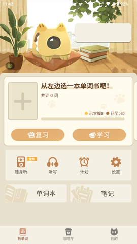 语球学日语[图2]