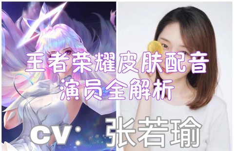 王者荣耀演员是什么意思[图1]