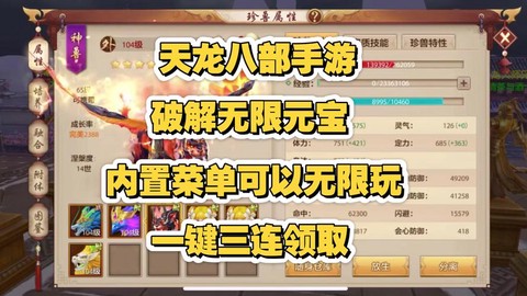 天龙八部手游怎么赚元宝