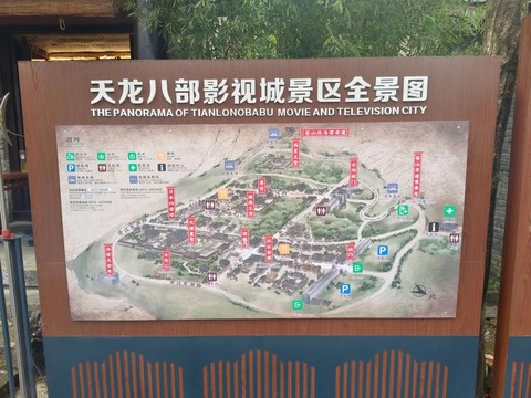天龙八部什么区人多