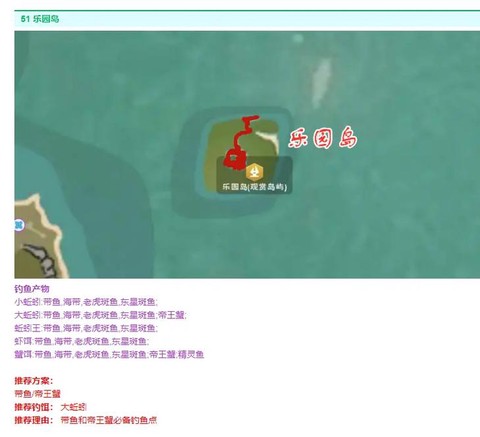 魔域钓鱼任务怎么做[图2]