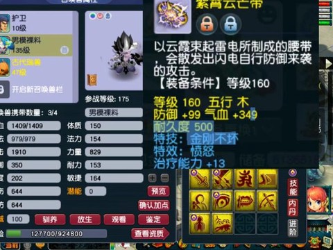 梦幻西游手游愤怒值怎么增加