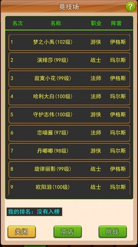 艾伯斯传奇截图3