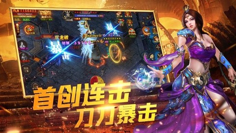 微变合击截图1