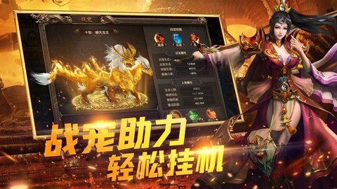 微变合击截图2