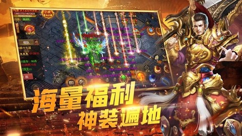 微变合击截图3