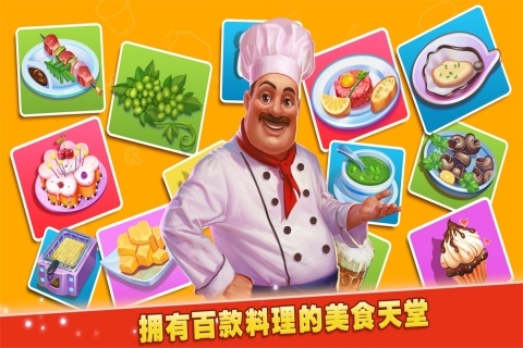 梦想蛋糕屋[图2]