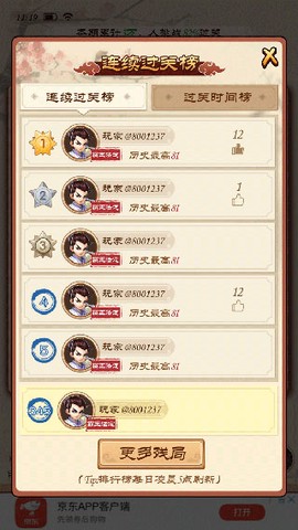 全民象棋[图6]