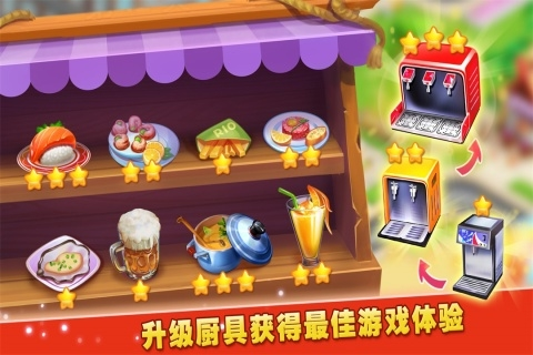 梦想蛋糕屋截图3