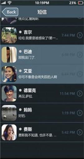 失踪的萨拉截图1