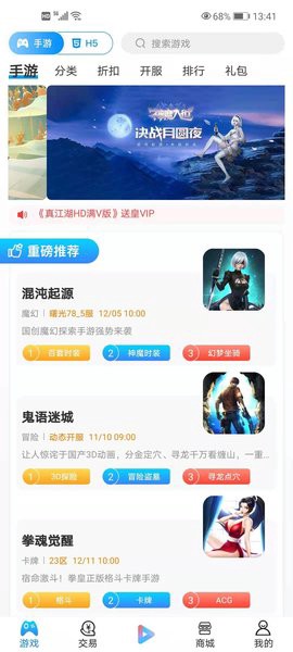 小5手游截图1