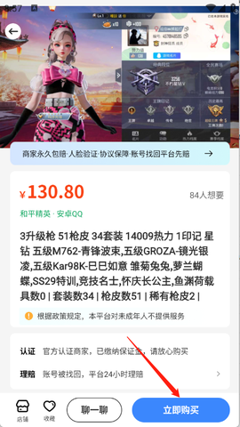 卖号猫[图6]