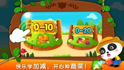 奇妙数字农场截图3