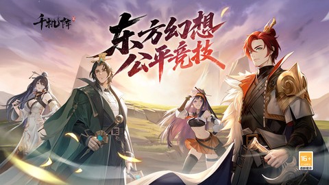 千机阵图3