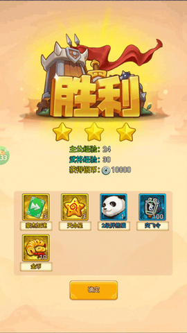 全民主公[图3]