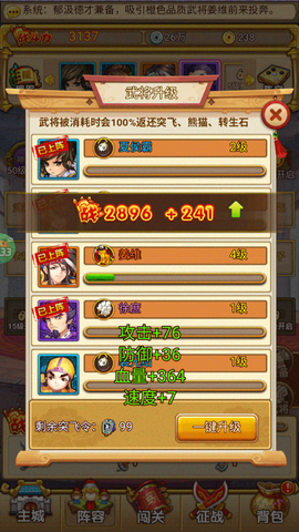 全民主公[图4]