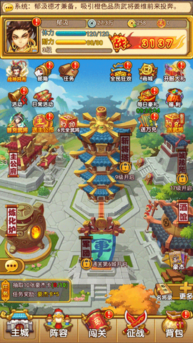 全民主公[图5]