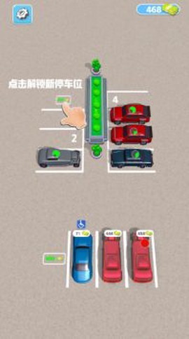 指尖停车[图2]