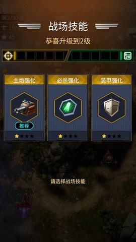 擎天战机[图2]