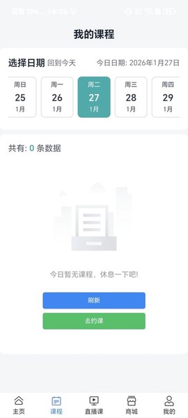 夏之音截图2