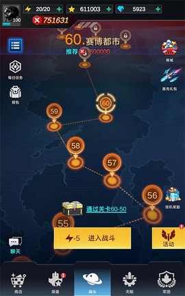 擎天战机[图5]