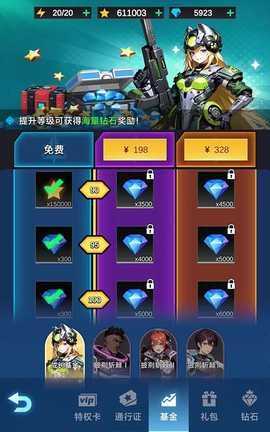 擎天战机[图6]