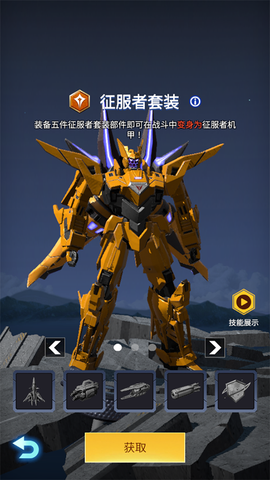 擎天战机[图7]