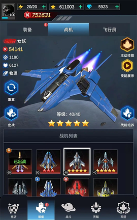 擎天战机[图8]