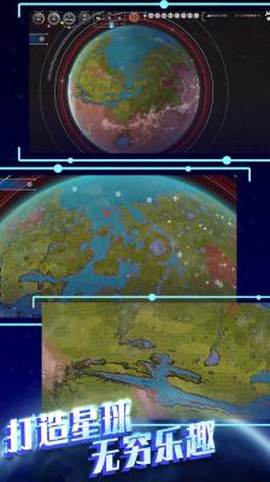 平行太空破坏模拟器截图1