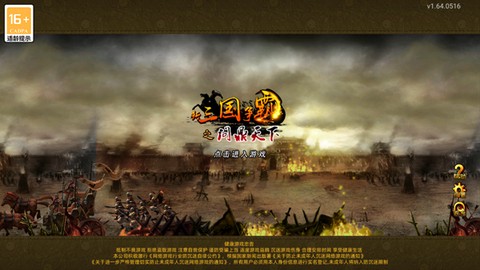新三国争霸[图1]