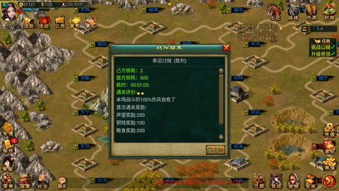 新三国争霸[图6]