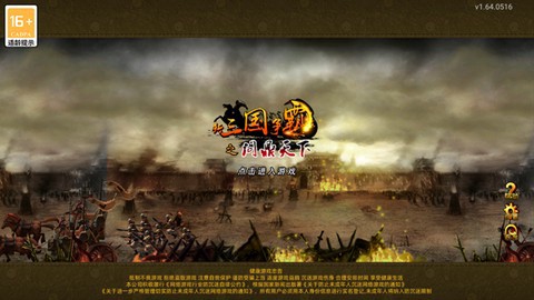 新三国争霸截图1