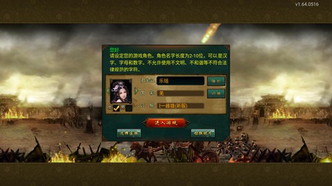 新三国争霸截图2