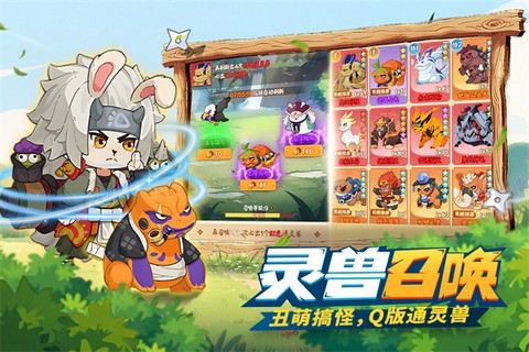 我的英雄之路截图2