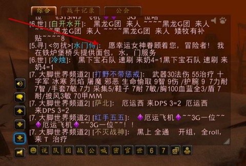 魔兽世界怎么世界喊话[图2]