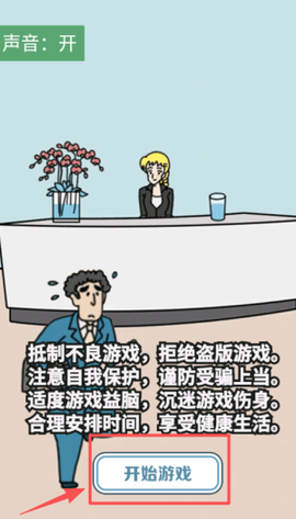 出逃办公室[图1]
