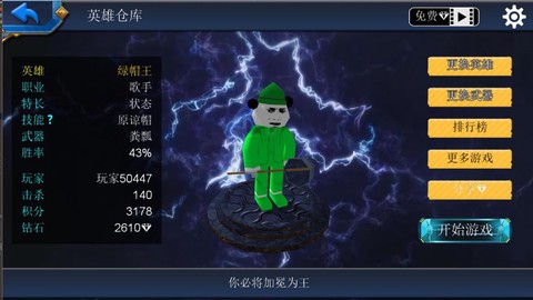 刺激大作战截图3